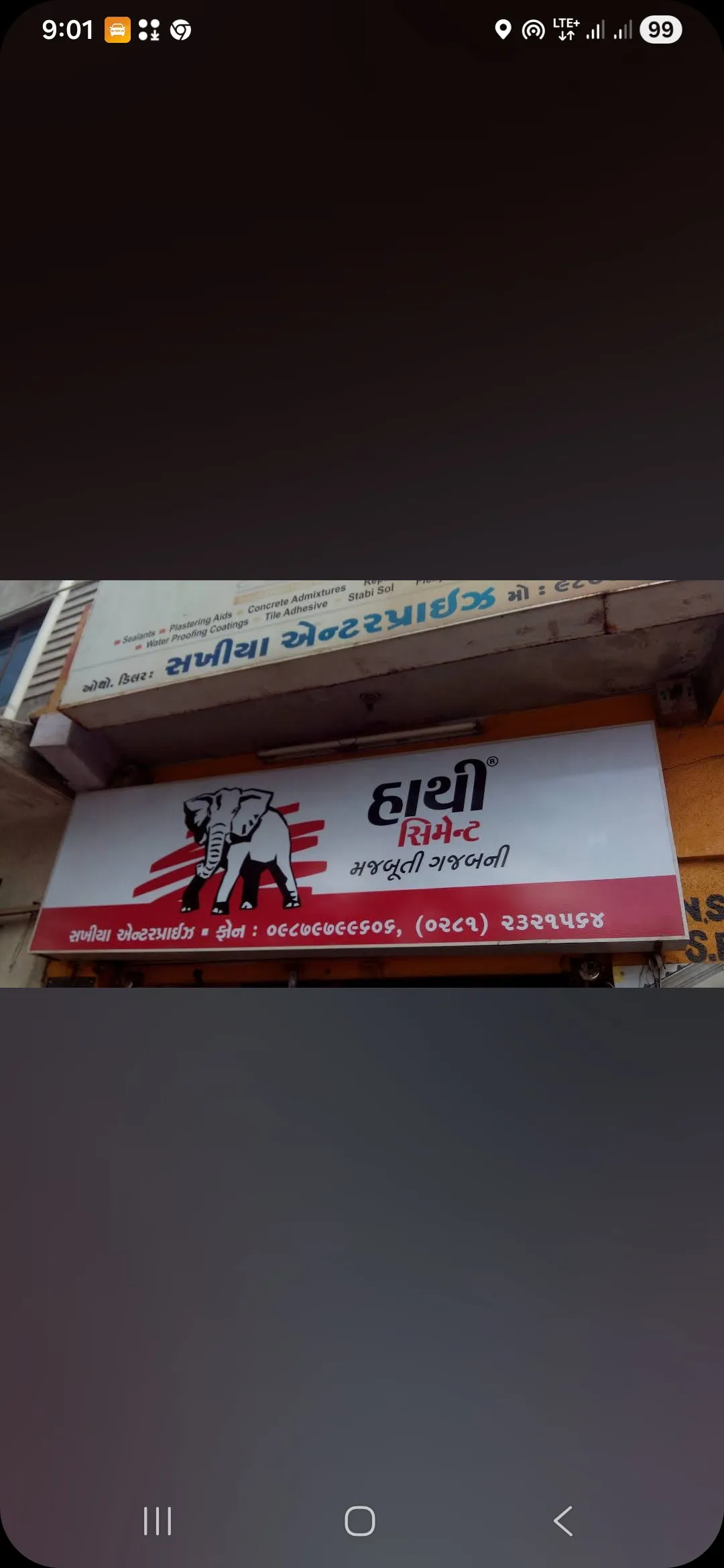 Sakhiya Enterprise સખીયા એન્ટરપ્રાઈઝ નો પ્રોફાઇલ ફોટો