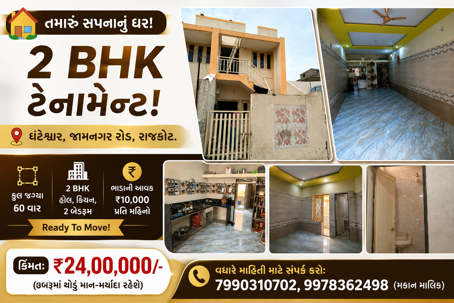 રાકેશકુમાર નો પ્રોફાઇલ ફોટો