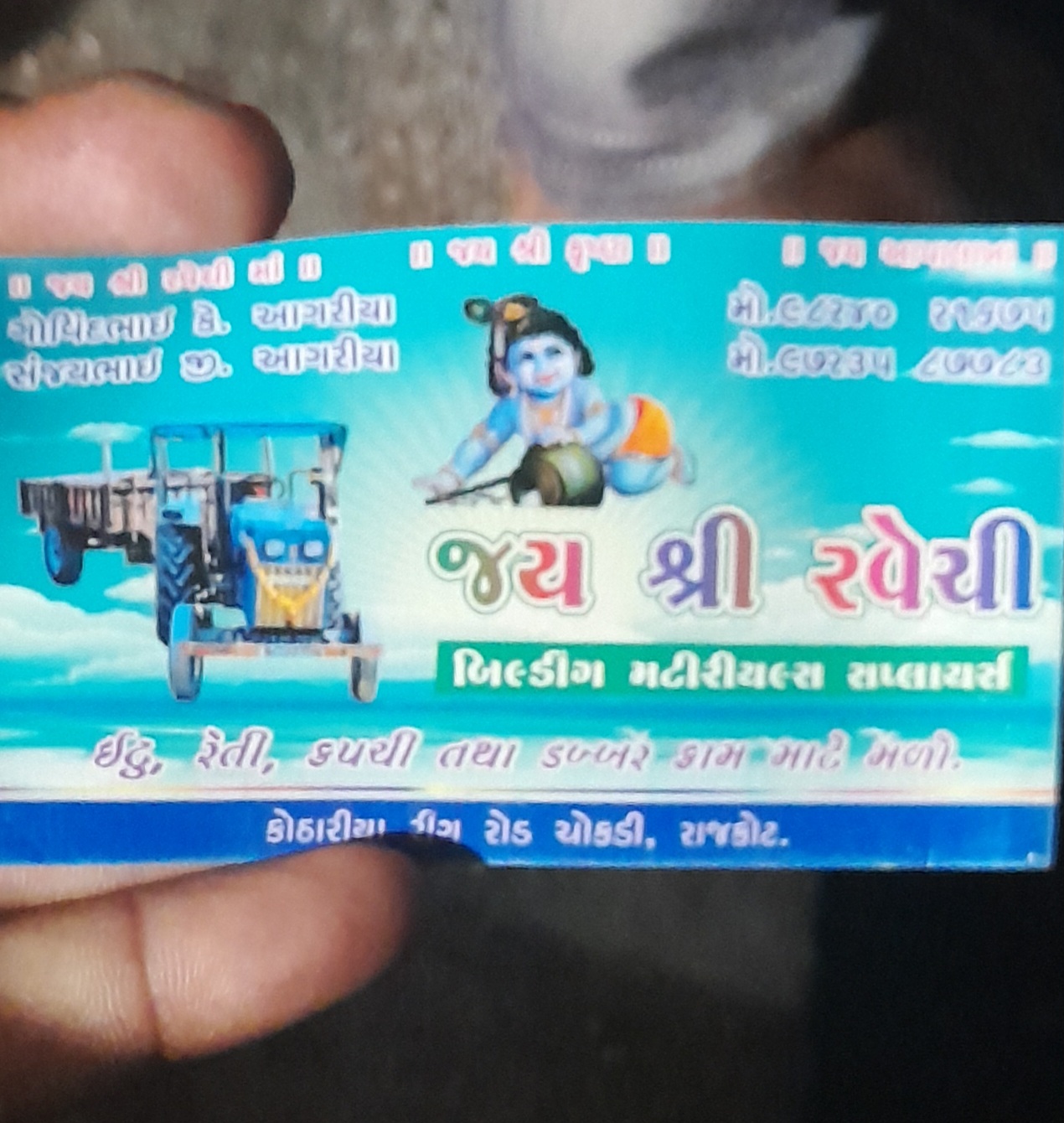 Ravechi krupa નો પ્રોફાઇલ ફોટો