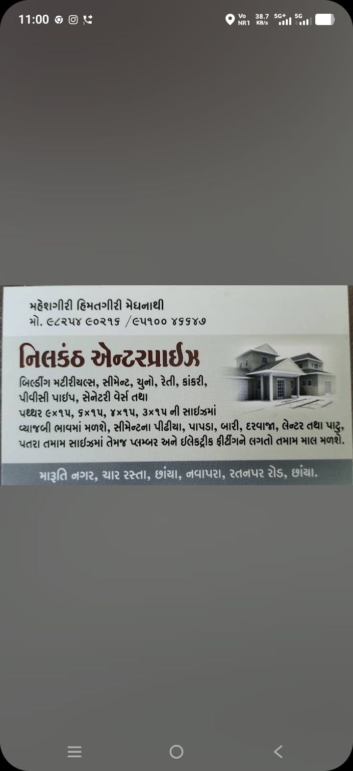 Nilkanth Enterprise નો પ્રોફાઇલ ફોટો