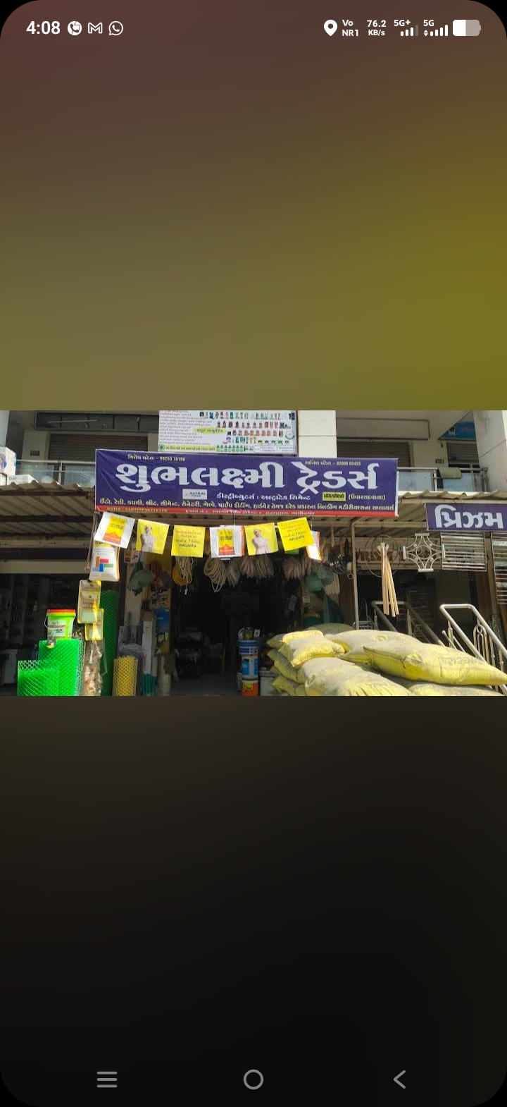Shubh Laxmi Traders નો પ્રોફાઇલ ફોટો