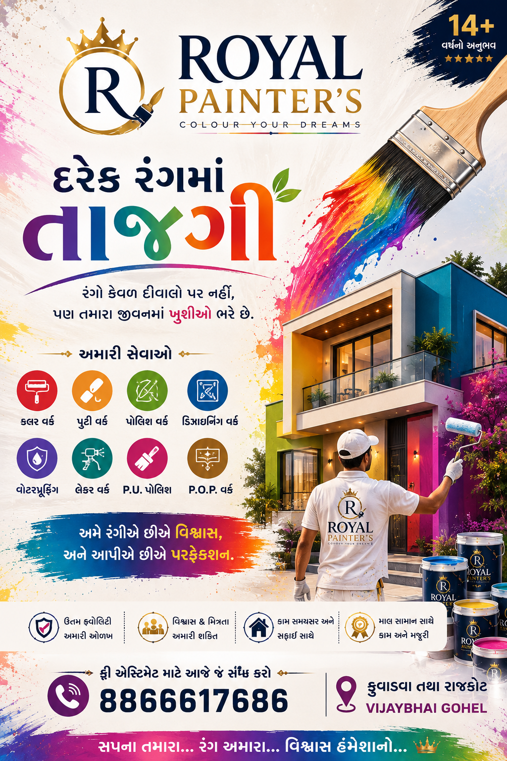 Vijaybhai gohel નો પ્રોફાઇલ ફોટો