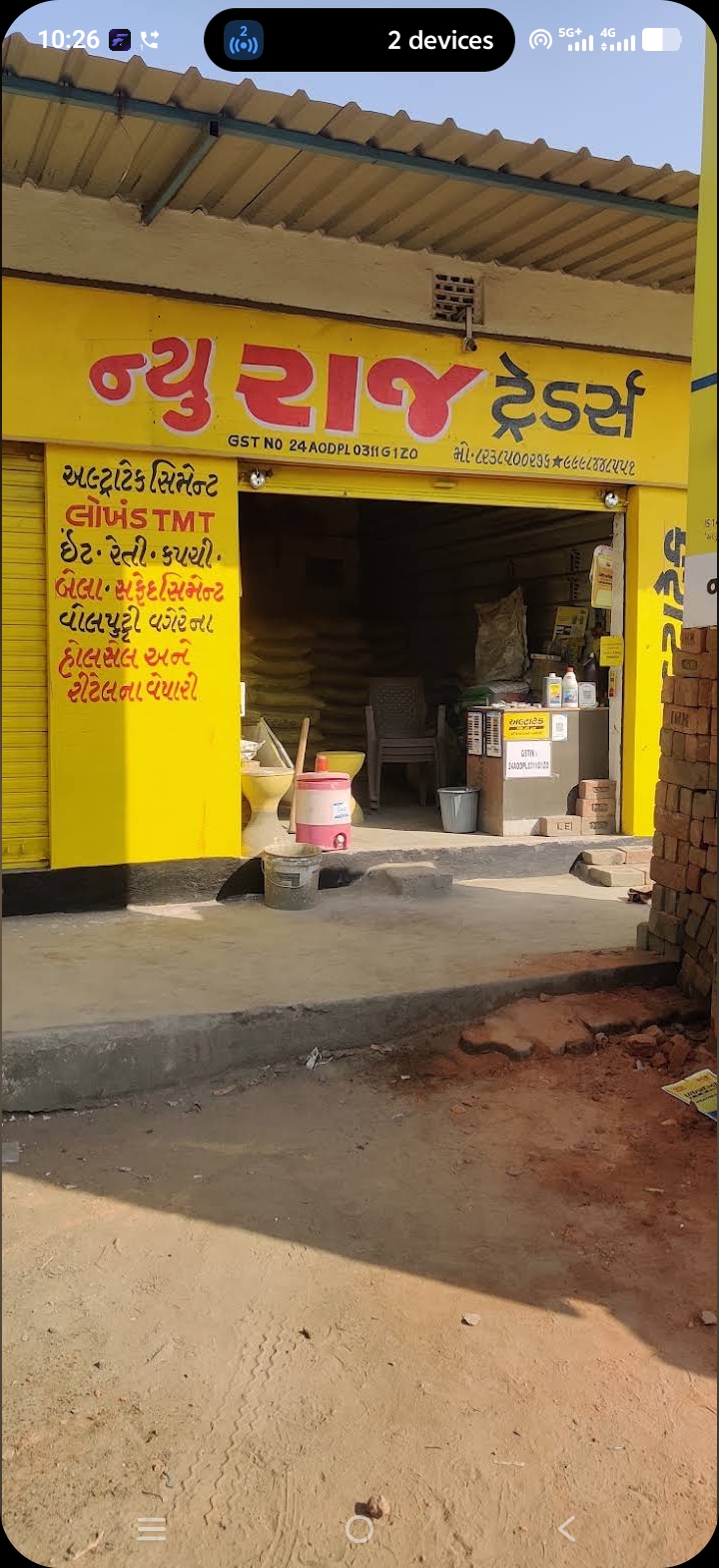 New Raj Trader's નો પ્રોફાઇલ ફોટો
